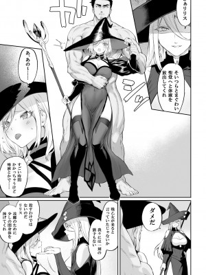 [ねこのおやしろ (ましゅー)] 戦乙女といくさごと！〜女魔法使い編〜_060