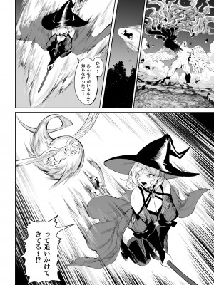 [ねこのおやしろ (ましゅー)] 戦乙女といくさごと！〜女魔法使い編〜_021