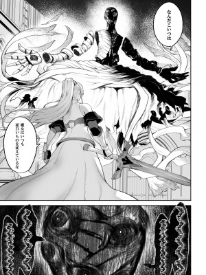 [ねこのおやしろ (ましゅー)] 戦乙女といくさごと！〜女魔法使い編〜_130