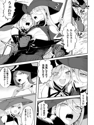 [ねこのおやしろ (ましゅー)] 戦乙女といくさごと！〜女魔法使い編〜_048