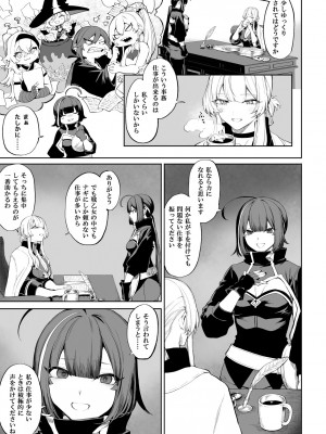 [ねこのおやしろ (ましゅー)] 戦乙女といくさごと！〜女魔法使い編〜_012