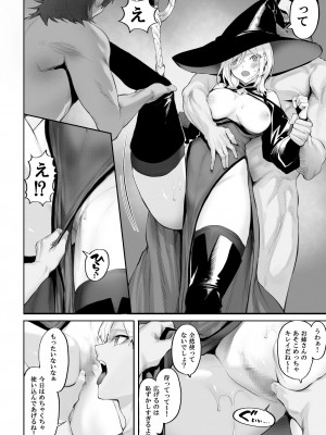 [ねこのおやしろ (ましゅー)] 戦乙女といくさごと！〜女魔法使い編〜_065