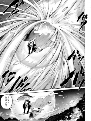 [ねこのおやしろ (ましゅー)] 戦乙女といくさごと！〜女魔法使い編〜_030