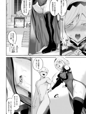 [ねこのおやしろ (ましゅー)] 戦乙女といくさごと！〜女魔法使い編〜_073