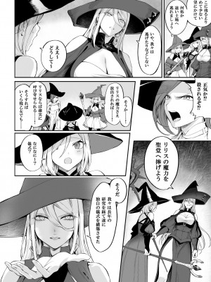 [ねこのおやしろ (ましゅー)] 戦乙女といくさごと！〜女魔法使い編〜_053