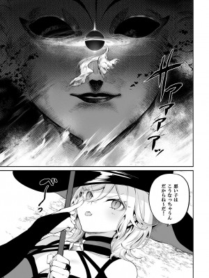 [ねこのおやしろ (ましゅー)] 戦乙女といくさごと！〜女魔法使い編〜_046