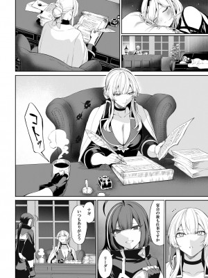 [ねこのおやしろ (ましゅー)] 戦乙女といくさごと！〜女魔法使い編〜_011