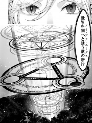 [ねこのおやしろ (ましゅー)] 戦乙女といくさごと！〜女魔法使い編〜_035