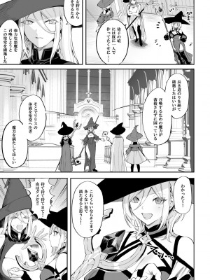 [ねこのおやしろ (ましゅー)] 戦乙女といくさごと！〜女魔法使い編〜_056