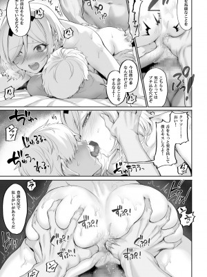 [ねこのおやしろ (ましゅー)] 戦乙女といくさごと！〜女魔法使い編〜_088