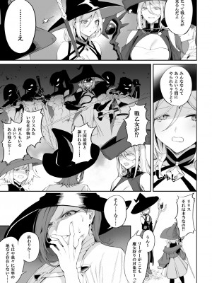 [ねこのおやしろ (ましゅー)] 戦乙女といくさごと！〜女魔法使い編〜_052