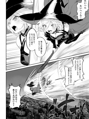 [ねこのおやしろ (ましゅー)] 戦乙女といくさごと！〜女魔法使い編〜_015