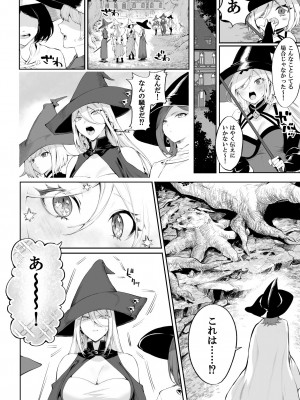 [ねこのおやしろ (ましゅー)] 戦乙女といくさごと！〜女魔法使い編〜_047