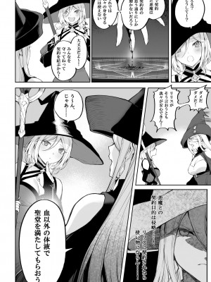 [ねこのおやしろ (ましゅー)] 戦乙女といくさごと！〜女魔法使い編〜_057