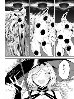 [ねこのおやしろ (ましゅー)] 戦乙女といくさごと！〜女魔法使い編〜_045