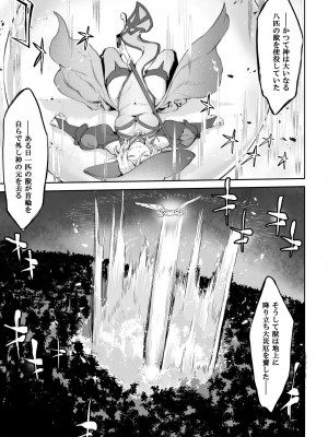 [ねこのおやしろ (ましゅー)] 戦乙女といくさごと！〜女魔法使い編〜_034