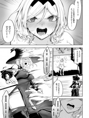 [ねこのおやしろ (ましゅー)] 戦乙女といくさごと！〜女魔法使い編〜_134