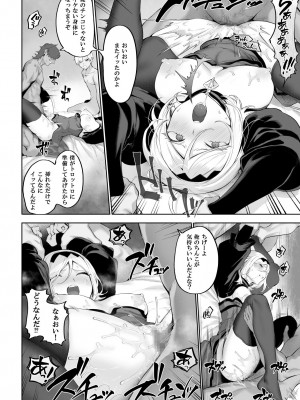 [ねこのおやしろ (ましゅー)] 戦乙女といくさごと！〜女魔法使い編〜_079