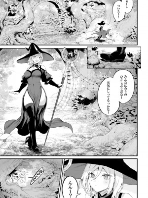 [ねこのおやしろ (ましゅー)] 戦乙女といくさごと！〜女魔法使い編〜_016