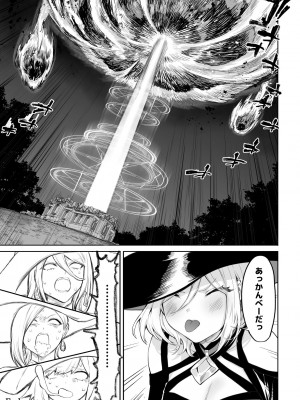 [ねこのおやしろ (ましゅー)] 戦乙女といくさごと！〜女魔法使い編〜_138
