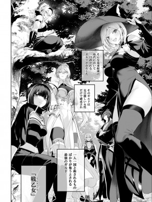 [ねこのおやしろ (ましゅー)] 戦乙女といくさごと！〜女魔法使い編〜_003