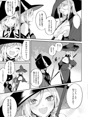 [ねこのおやしろ (ましゅー)] 戦乙女といくさごと！〜女魔法使い編〜_054