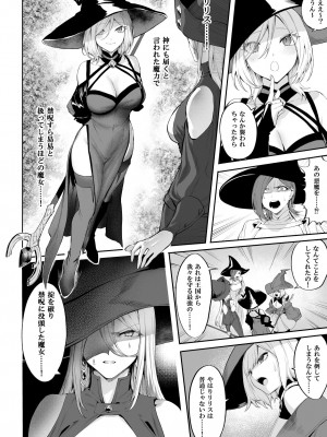[ねこのおやしろ (ましゅー)] 戦乙女といくさごと！〜女魔法使い編〜_049