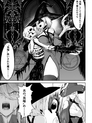[ねこのおやしろ (ましゅー)] 戦乙女といくさごと！〜女魔法使い編〜_050