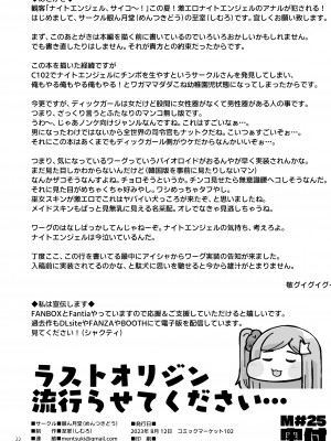 [眼ん月堂 (至室)] アスヲホリジン漫画劇場アナザー (ラストオリジン) [中国翻訳] [DL版]_21