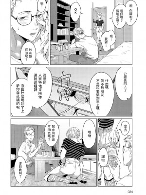 [九十九弐級]&nbsp;&nbsp;朋友&nbsp;&nbsp;(COMIC アンスリウム 2023年12月号)&nbsp;&nbsp;[中国翻訳]_02