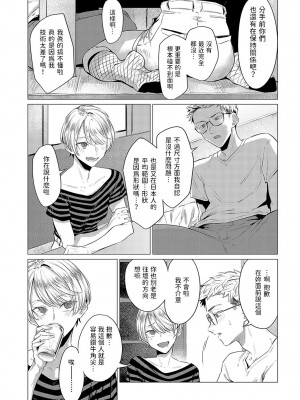 [九十九弐級]&nbsp;&nbsp;朋友&nbsp;&nbsp;(COMIC アンスリウム 2023年12月号)&nbsp;&nbsp;[中国翻訳]_05