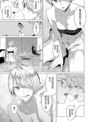 [九十九弐級]&nbsp;&nbsp;朋友&nbsp;&nbsp;(COMIC アンスリウム 2023年12月号)&nbsp;&nbsp;[中国翻訳]_07