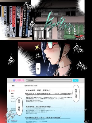 [白液書房 (A輝廃都)] 尿をかける少女 [中国翻訳] [DL版]_02