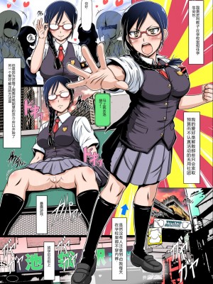 [白液書房 (A輝廃都)] 尿をかける少女 [中国翻訳] [DL版]_04