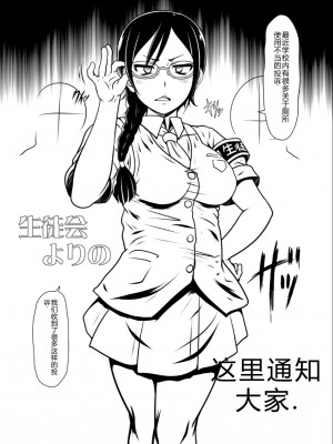 [白液書房 (A輝廃都)] 尿をかける少女 [中国翻訳] [DL版]_31