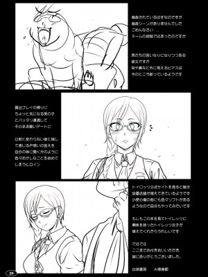 [白液書房 (A輝廃都)] 尿をかける少女 [中国翻訳] [DL版]_28