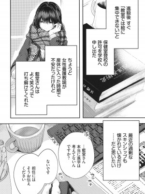 [こしの] 好いも甘いも君とだけ。_055