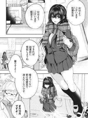 [こしの] 好いも甘いも君とだけ。_051