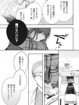 [こしの] 好いも甘いも君とだけ。_056