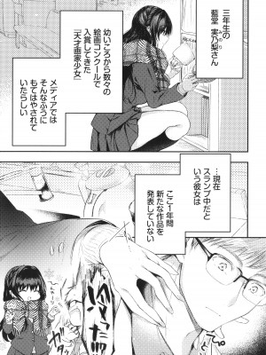 [こしの] 好いも甘いも君とだけ。_052