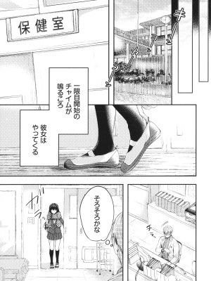 [こしの] 好いも甘いも君とだけ。_050