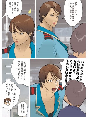 [街中同人誌會] 続・媽堕夢_05