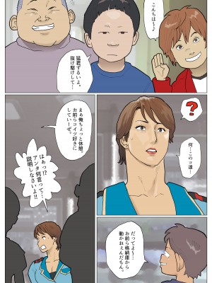 [街中同人誌會] 続・媽堕夢_19