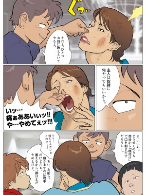 [街中同人誌會] 続・媽堕夢_24