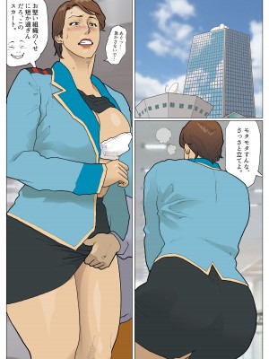 [街中同人誌會] 続・媽堕夢_30