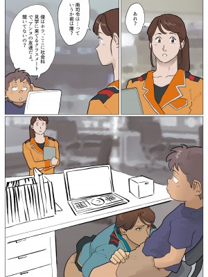 [街中同人誌會] 続・媽堕夢_14