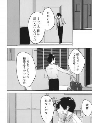 [みつどうえ] 彼氏持ちの巨乳女子たちがNTR中出しされる話_055