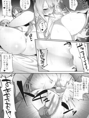 [みつどうえ] 彼氏持ちの巨乳女子たちがNTR中出しされる話_197