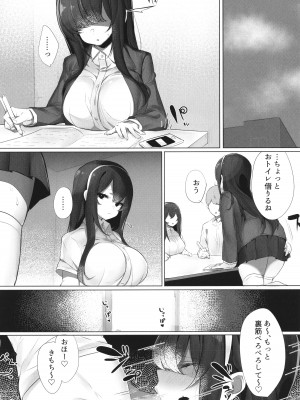 [みつどうえ] 彼氏持ちの巨乳女子たちがNTR中出しされる話_150
