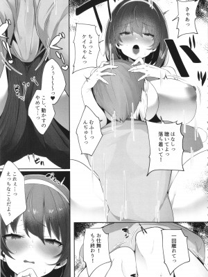 [みつどうえ] 彼氏持ちの巨乳女子たちがNTR中出しされる話_013